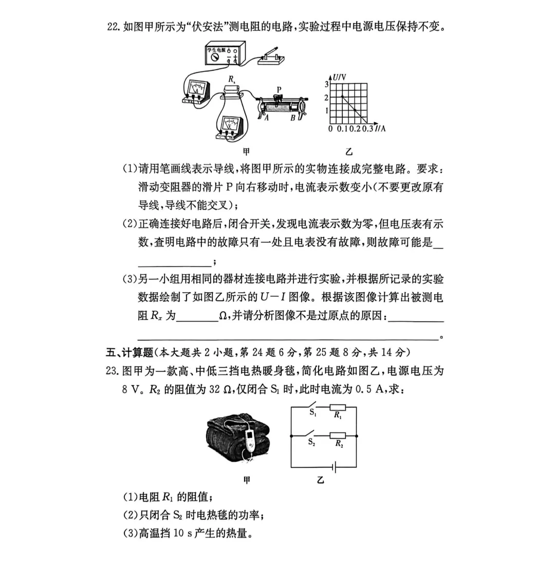 中考冲刺必备!附中集团初三一模全科试卷及答案~ 第33张