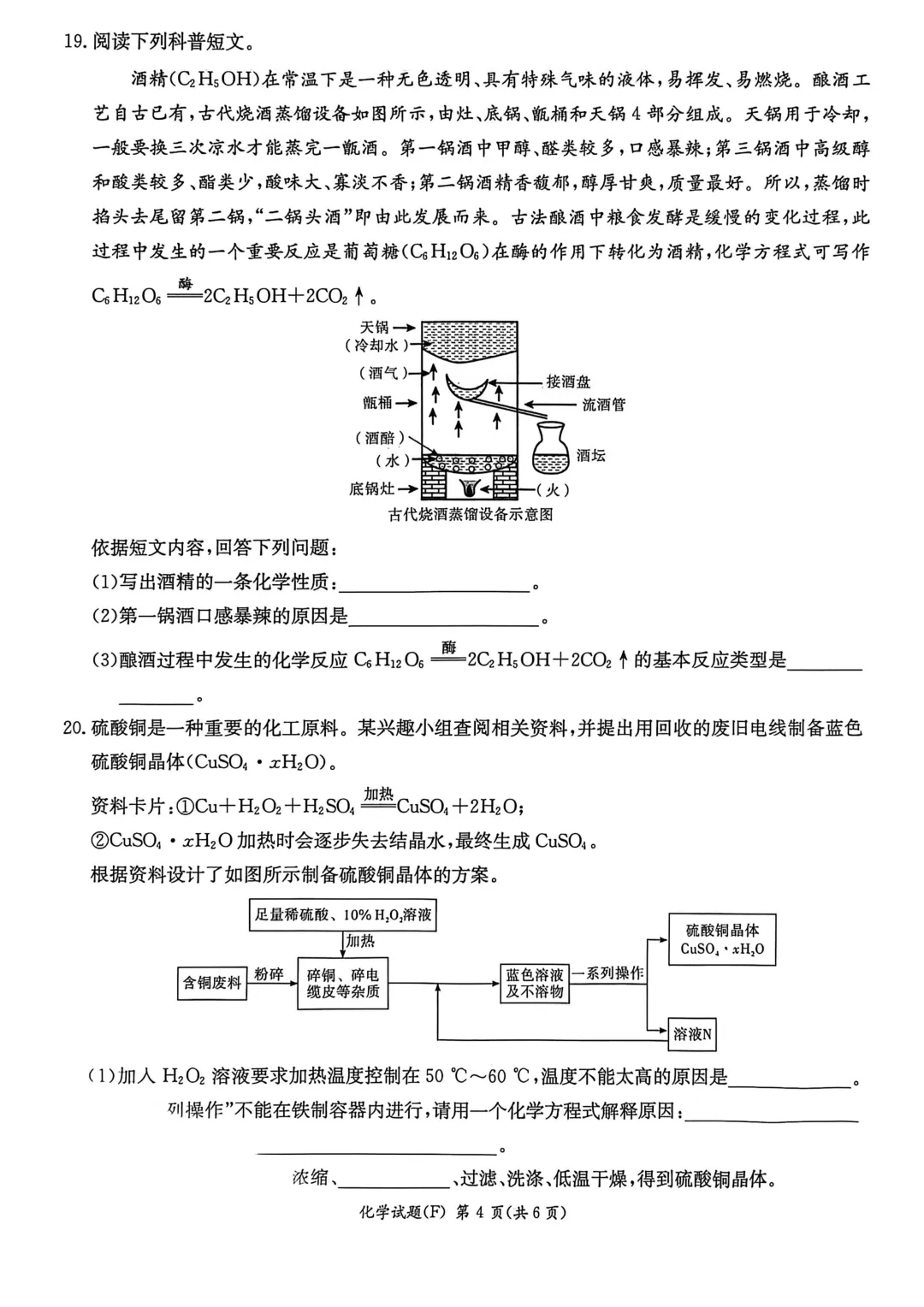中考冲刺必备!附中集团初三一模全科试卷及答案~ 第40张
