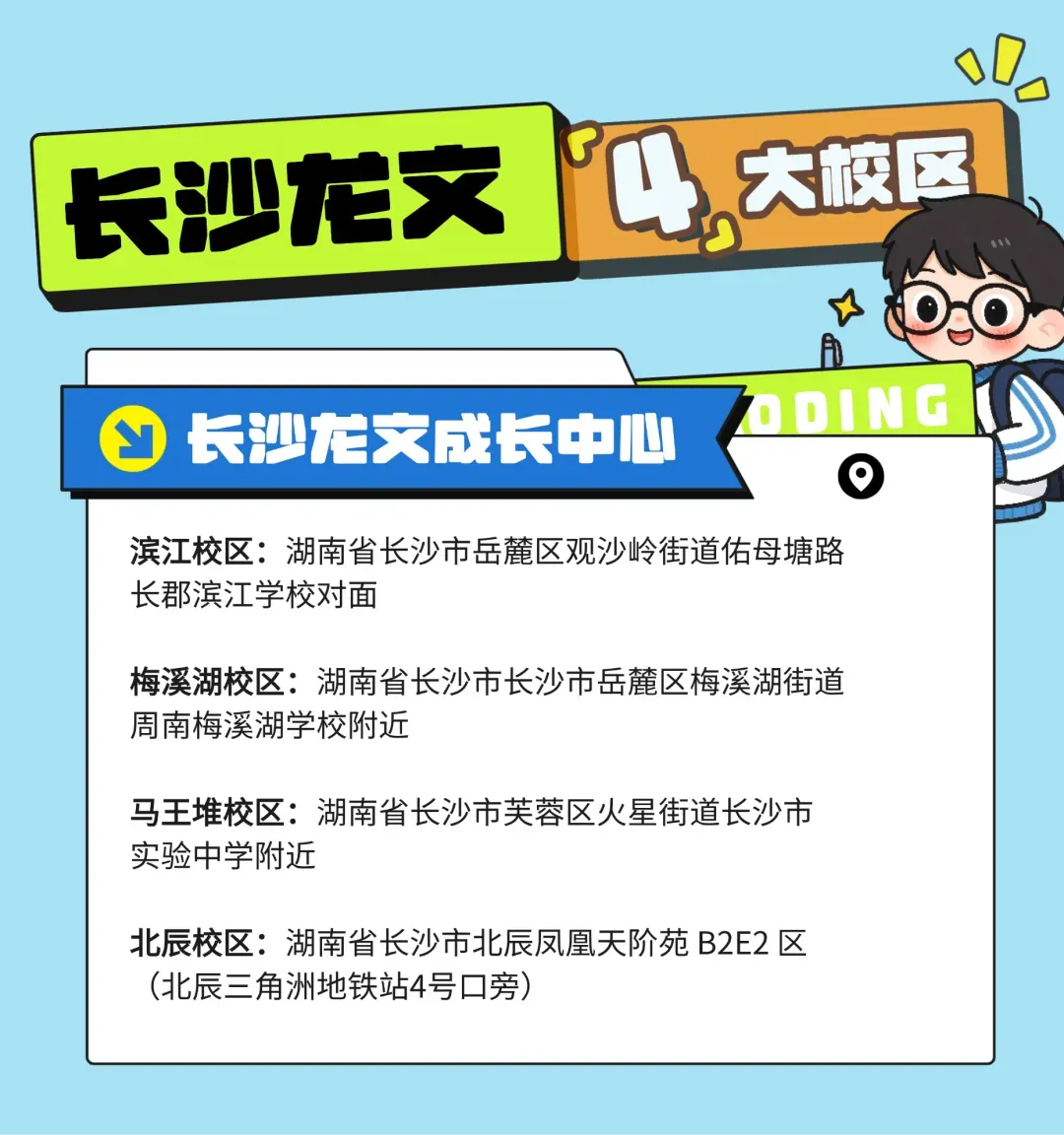 中考冲刺必备!附中集团初三一模全科试卷及答案~ 第45张