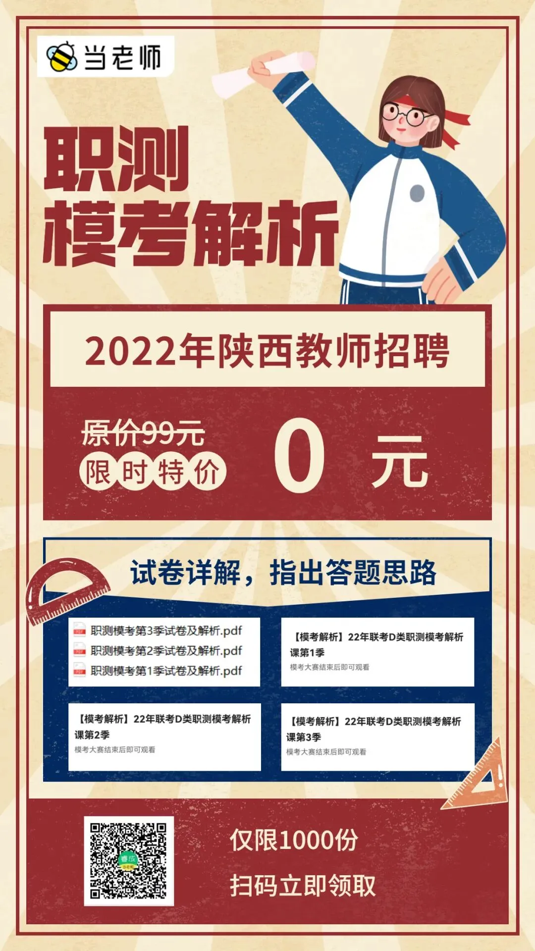 【真题解锁】回顾真题,进编制!(42) 第20张