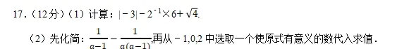 中考真题拆解:25年贵阳中考解答题——考场时间分配解析 第3张