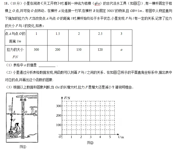 中考真题拆解:25年贵阳中考解答题——考场时间分配解析 第4张
