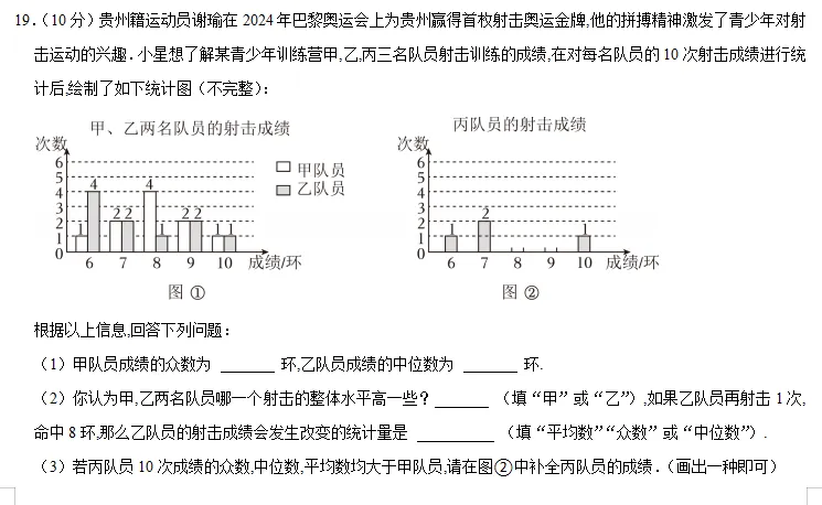 中考真题拆解:25年贵阳中考解答题——考场时间分配解析 第5张