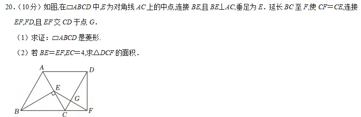 中考真题拆解:25年贵阳中考解答题——考场时间分配解析 第6张