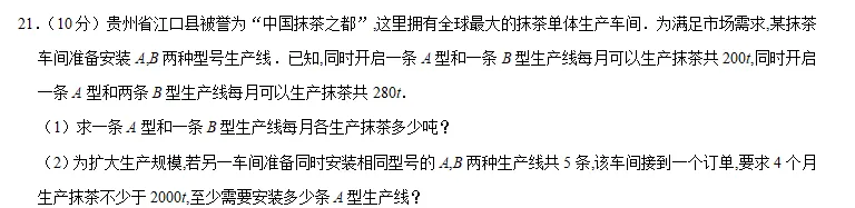 中考真题拆解:25年贵阳中考解答题——考场时间分配解析 第7张
