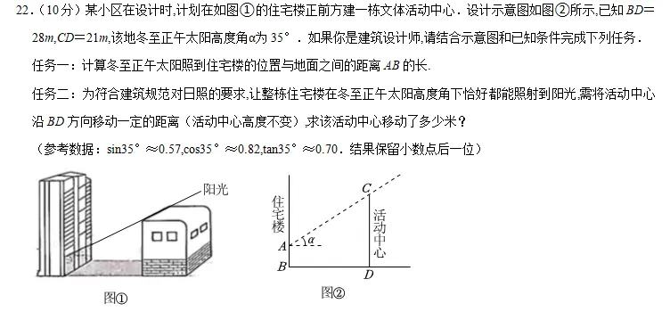 中考真题拆解:25年贵阳中考解答题——考场时间分配解析 第8张