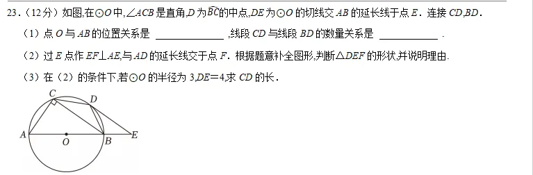 中考真题拆解:25年贵阳中考解答题——考场时间分配解析 第9张