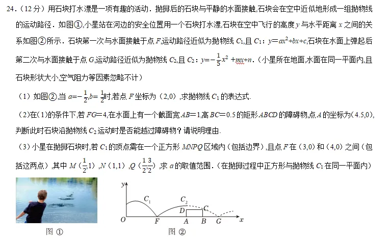 中考真题拆解:25年贵阳中考解答题——考场时间分配解析 第10张