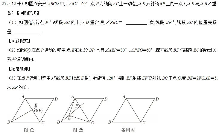 中考真题拆解:25年贵阳中考解答题——考场时间分配解析 第11张