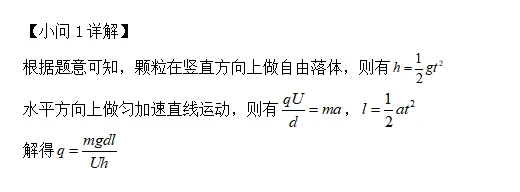 【物理】陈文畅:研高考真题,促丰中教学——解析2025年广东高考物理第15题 第4张