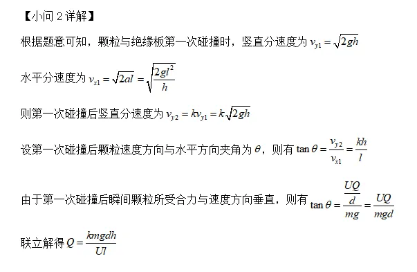 【物理】陈文畅:研高考真题,促丰中教学——解析2025年广东高考物理第15题 第5张