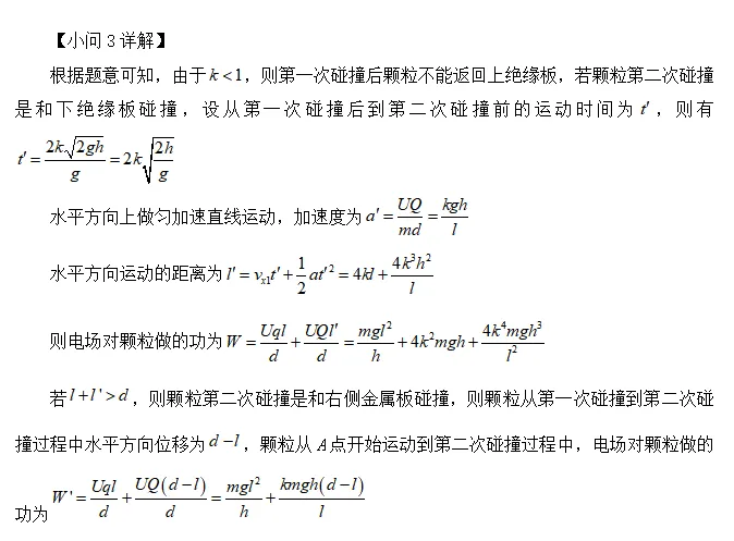 【物理】陈文畅:研高考真题,促丰中教学——解析2025年广东高考物理第15题 第6张