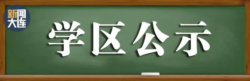 大连中考模拟考试分数段公布! 第4张