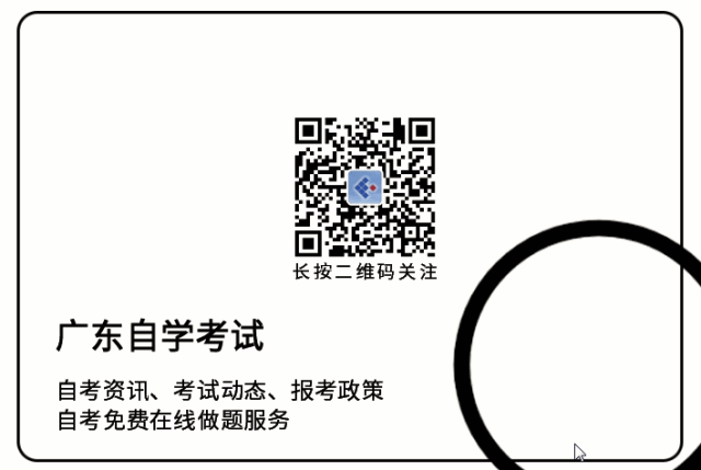 持续更新 | 2023年10月自考真题答案解析 第6张