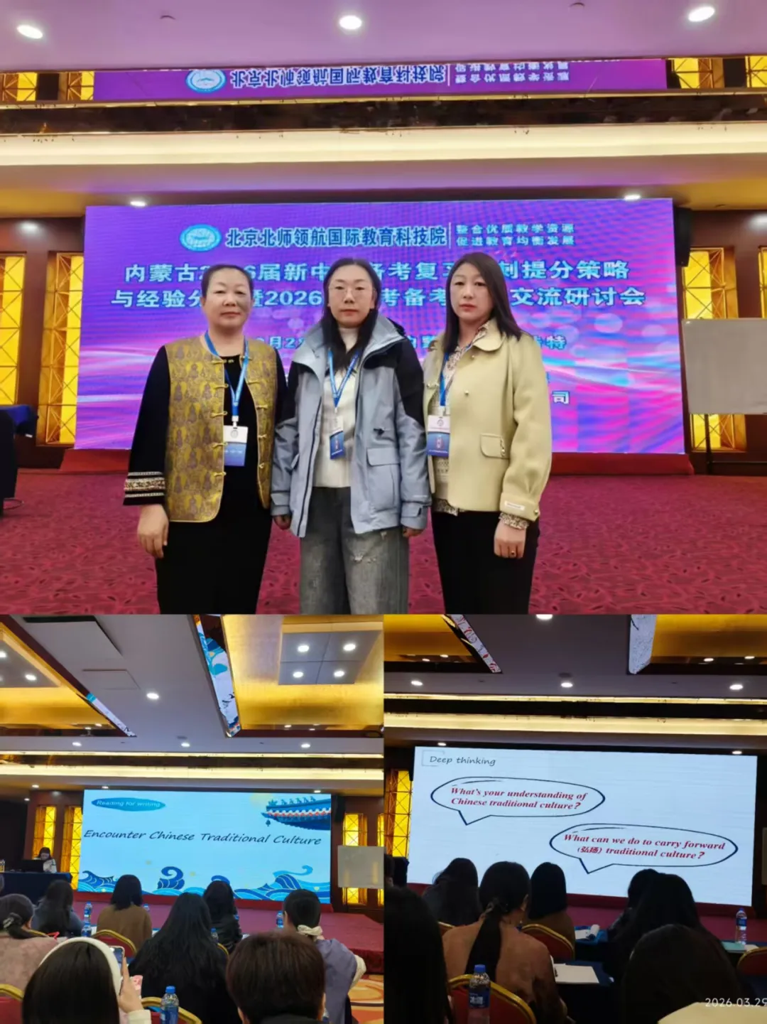 取经拓界启新程,凝心聚力战中考——五原县第五中学赴呼和浩特备考研讨之旅 第17张