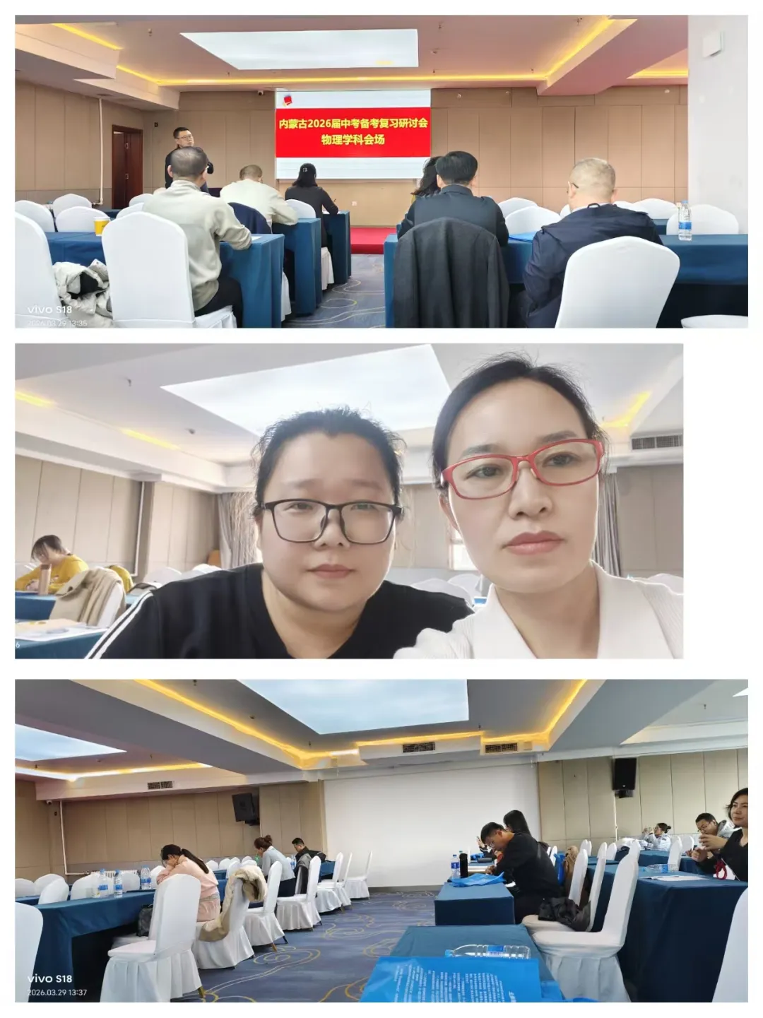 取经拓界启新程,凝心聚力战中考——五原县第五中学赴呼和浩特备考研讨之旅 第18张