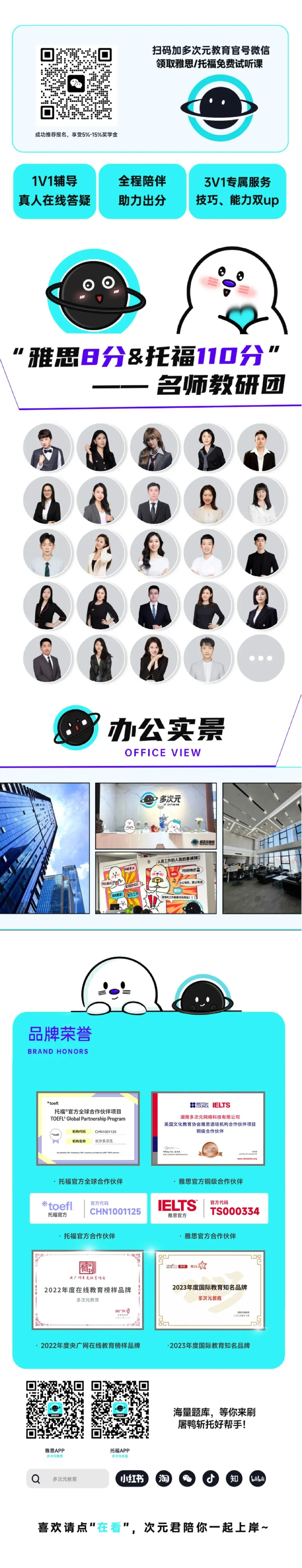 托福备考不用愁!多次元模考系统精准复刻考场体验! 第24张