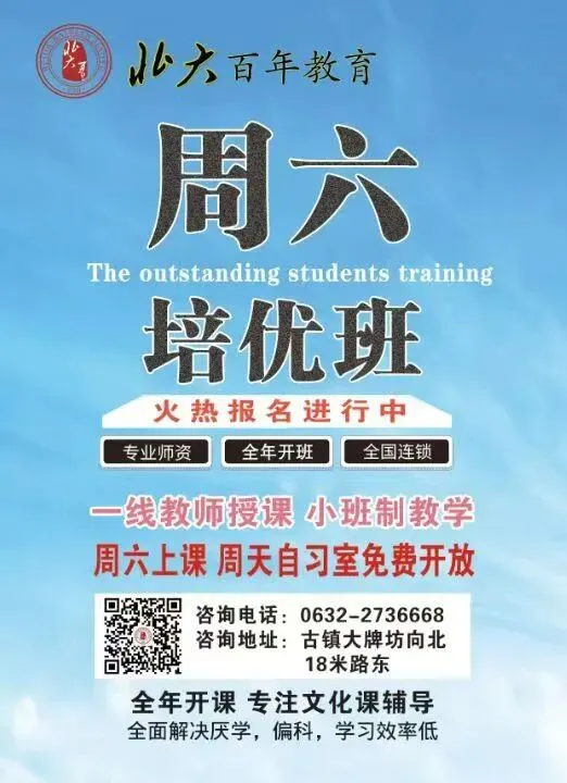 【2026年月考真题】滕州市北辛中学七年级下学期第一次月考数学试题含答案 第19张