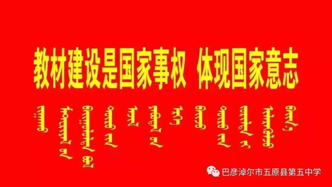 取经拓界启新程,凝心聚力战中考——五原县第五中学赴呼和浩特备考研讨之旅 第29张