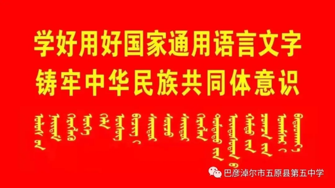 取经拓界启新程,凝心聚力战中考——五原县第五中学赴呼和浩特备考研讨之旅 第30张