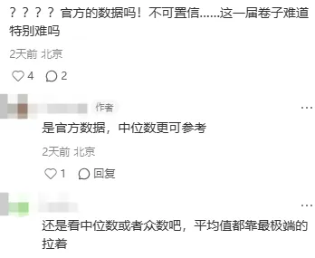 2025北京中考各科平均分曝光! 第6张