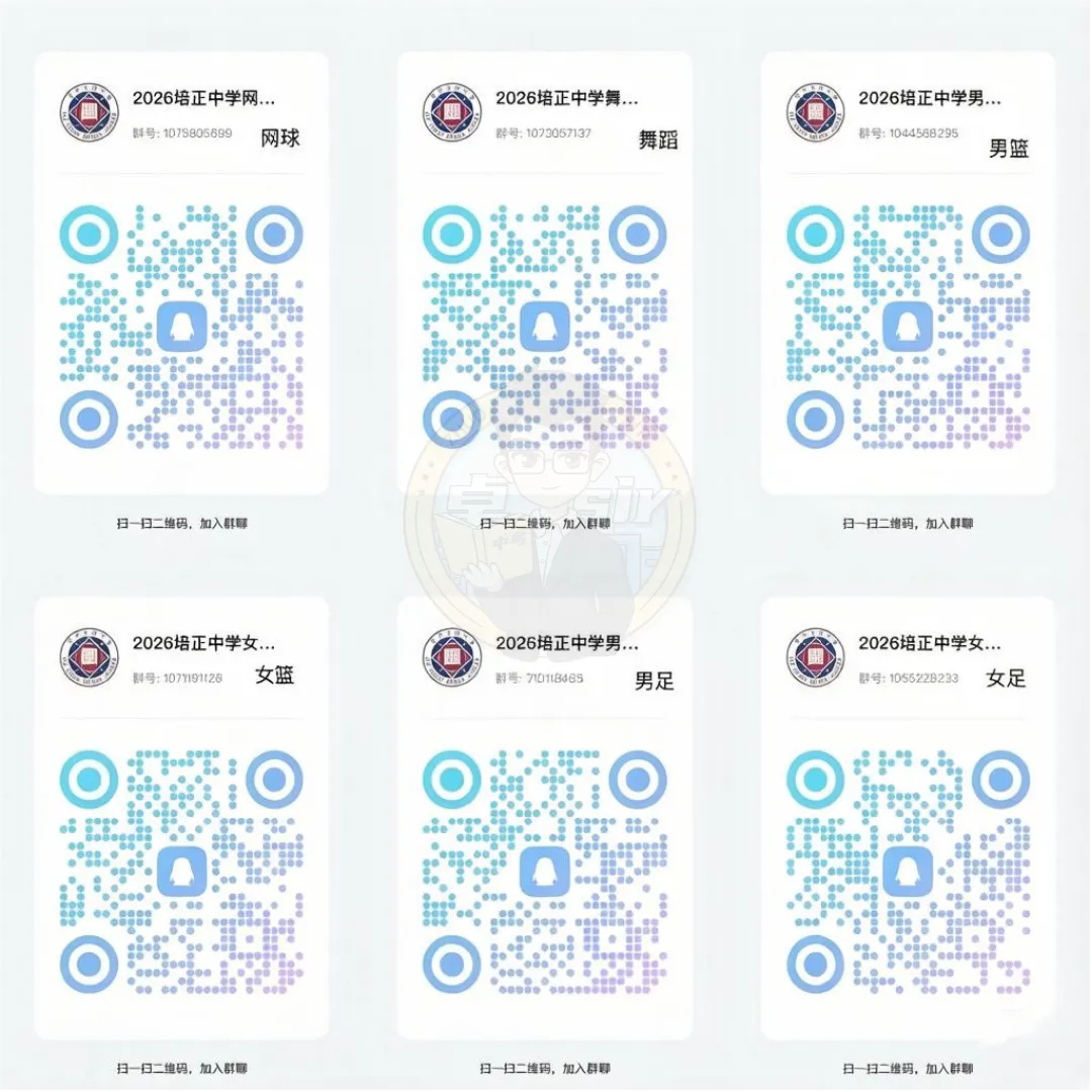 广州中考特长生政策详解,附培正“对眼神”入口 第4张 广州中考特长生政策详解,附培正“对眼神”入口 第4张