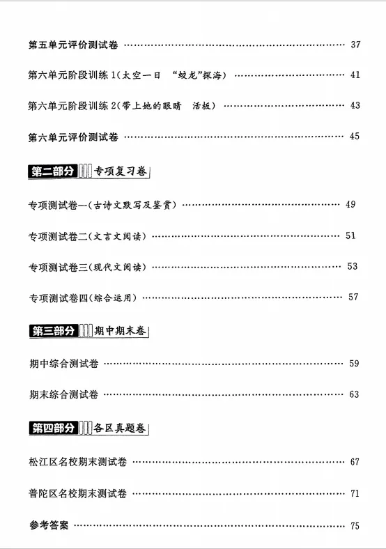 【A739语文】七年级(下)语文金试卷(新) 第14张