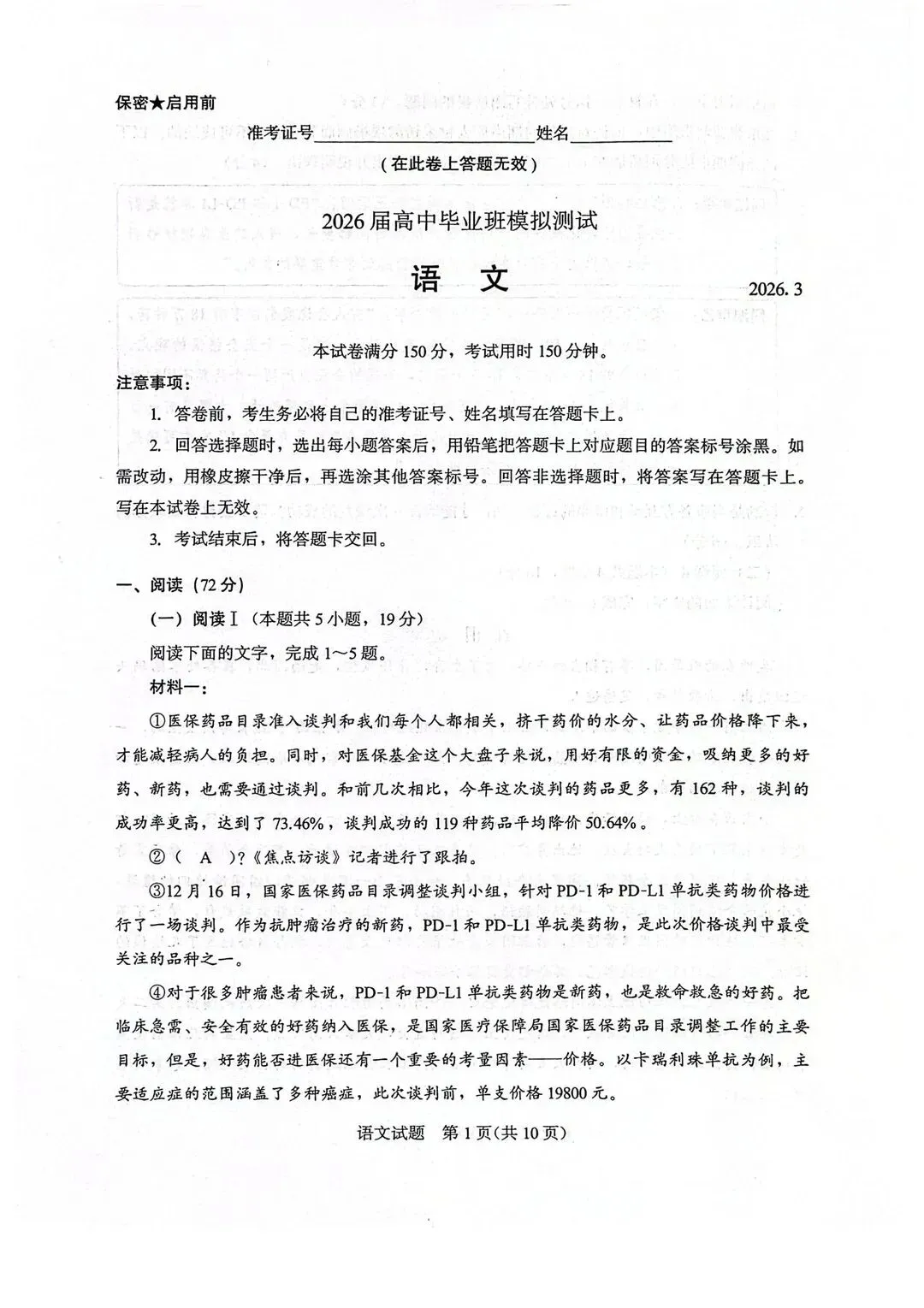 【厦门高三二检】各科试卷及答案解析出炉! 第3张 【厦门高三二检】各科试卷及答案解析出炉! 第3张