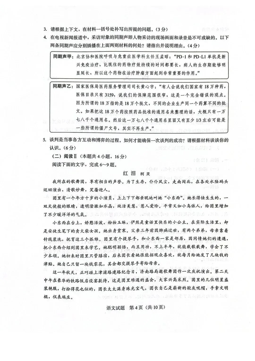 【厦门高三二检】各科试卷及答案解析出炉! 第6张 【厦门高三二检】各科试卷及答案解析出炉! 第6张