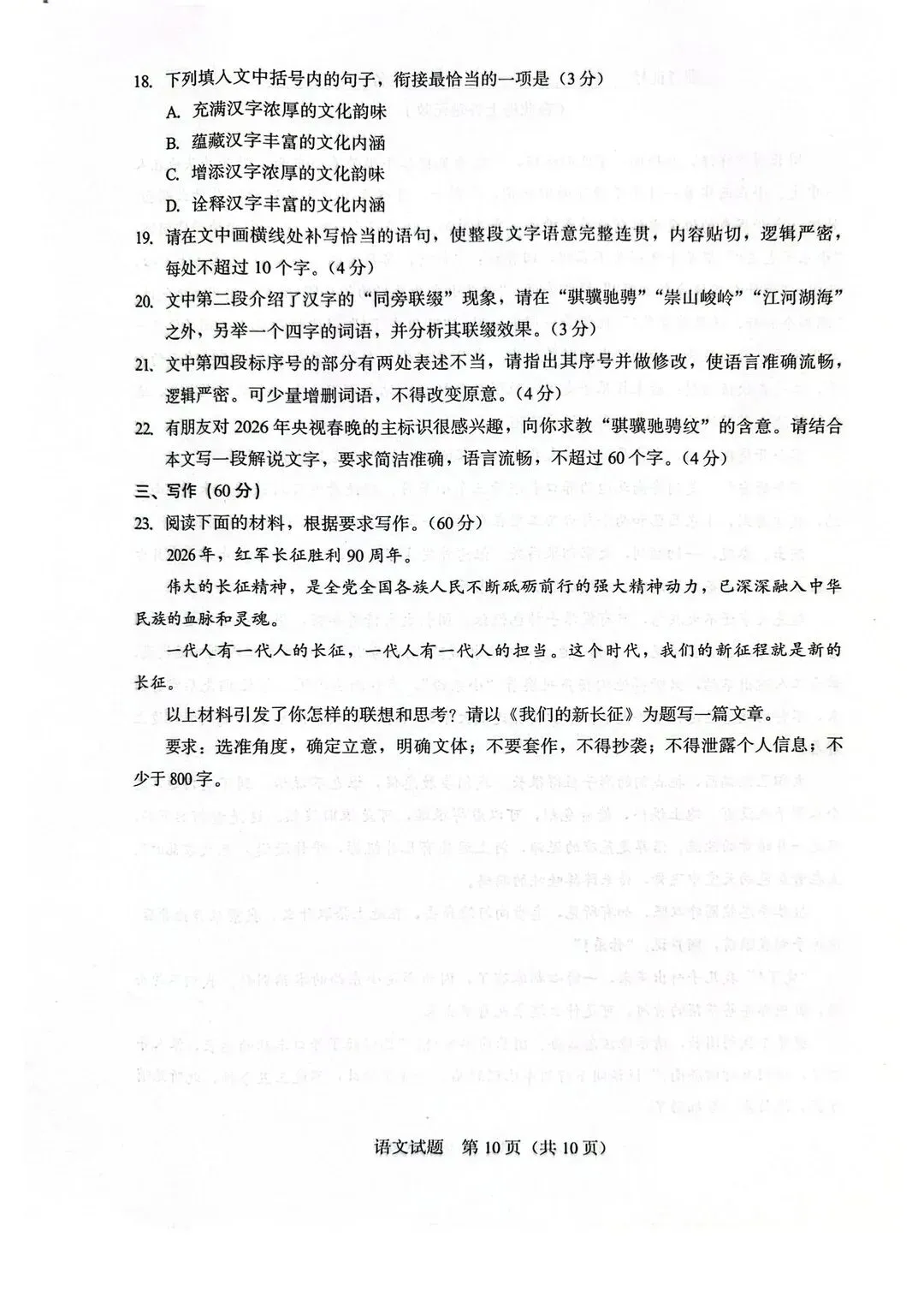 【厦门高三二检】各科试卷及答案解析出炉! 第12张 【厦门高三二检】各科试卷及答案解析出炉! 第12张