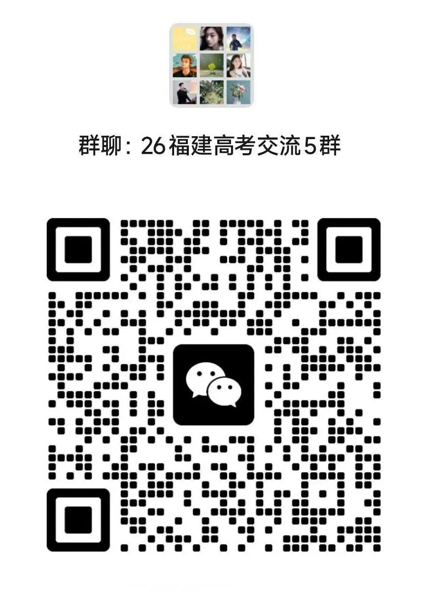 【厦门高三二检】各科试卷及答案解析出炉! 第20张 【厦门高三二检】各科试卷及答案解析出炉! 第20张