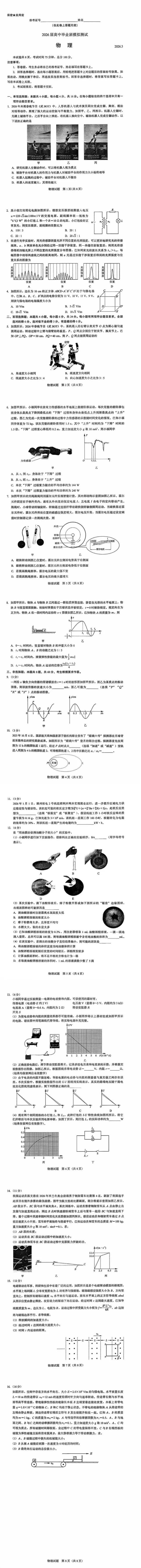【厦门高三二检】各科试卷及答案解析出炉! 第30张 【厦门高三二检】各科试卷及答案解析出炉! 第30张