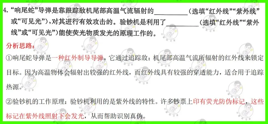 备战中考物理:解析26版灿烂在六月试卷6,上海学子的备考利器 第11张