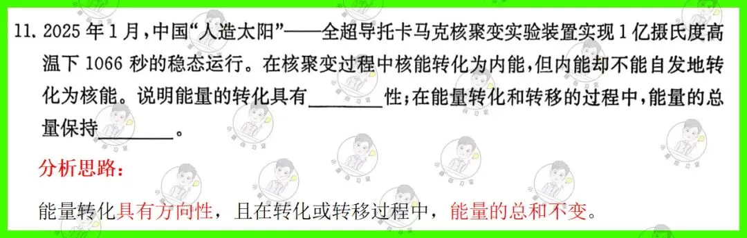 备战中考物理:解析26版灿烂在六月试卷6,上海学子的备考利器 第14张