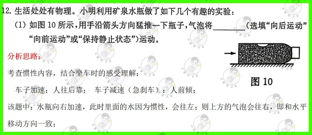 备战中考物理:解析26版灿烂在六月试卷6,上海学子的备考利器 第15张