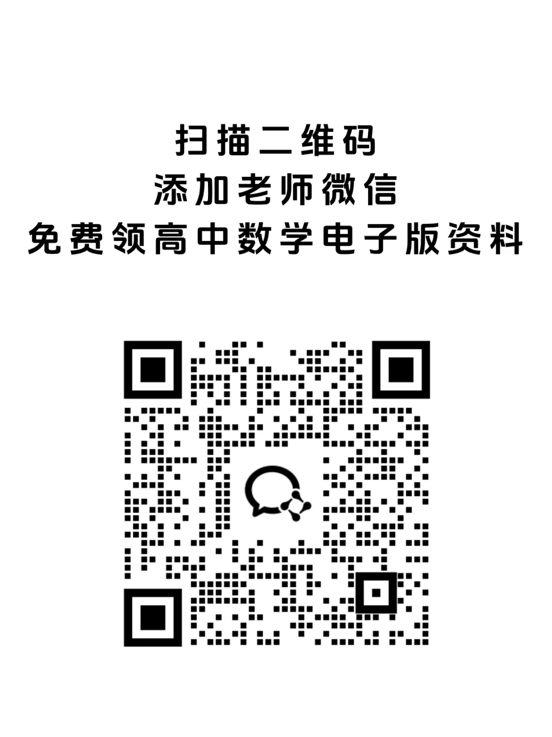 2026届高三哈三中二模数学试卷+答案 第14张