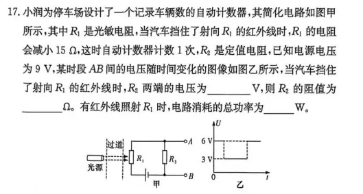 师大附中集团初三一模试卷分析来了!压轴题难度比长郡集团略高. 第2张
