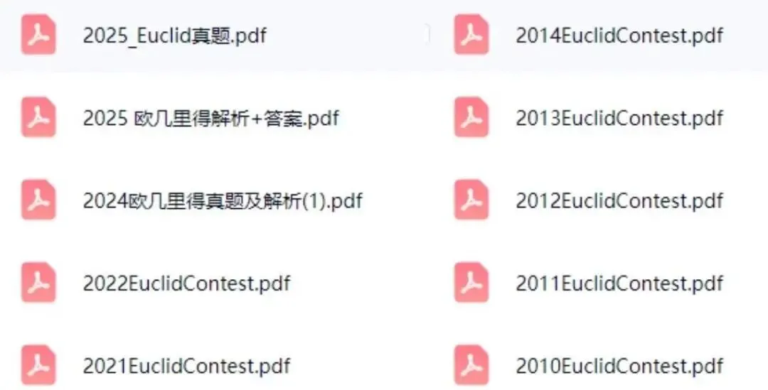 【预约真题解析】2026欧几里得数学竞赛考前注意事项&考试规则! 第2张