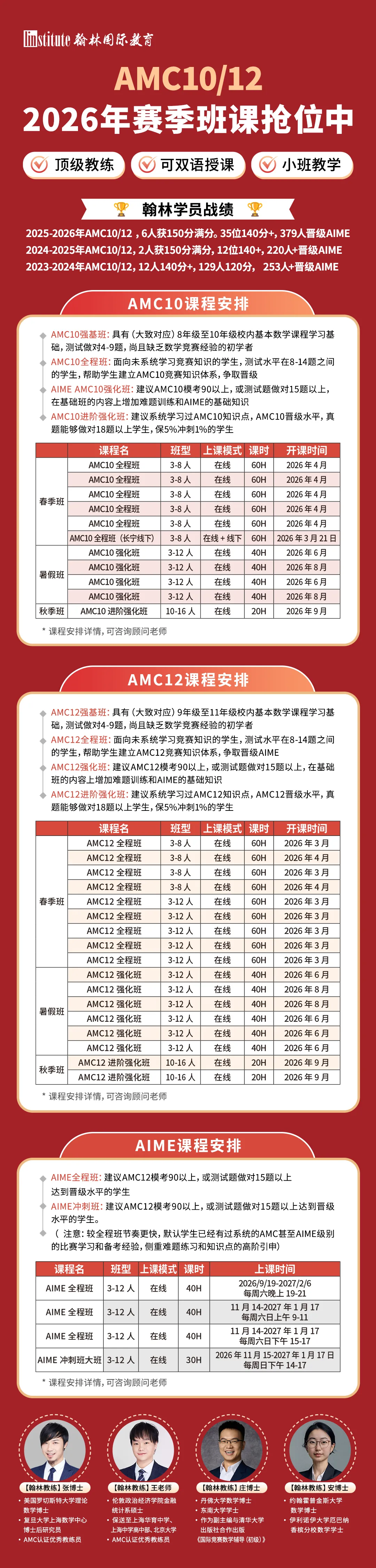 【预约真题解析】2026欧几里得数学竞赛考前注意事项&考试规则! 第5张
