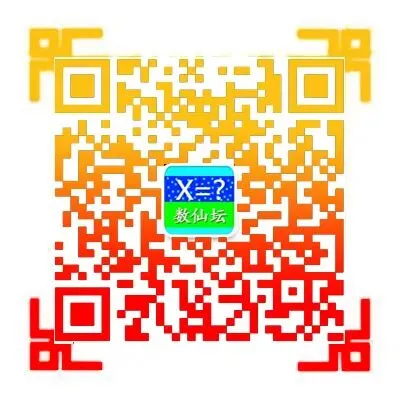 郴州市2026届高三第三次教学质量监测试卷数学及答案#可下载 第2张