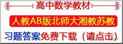 郴州市2026届高三第三次教学质量监测试卷数学及答案#可下载 第4张
