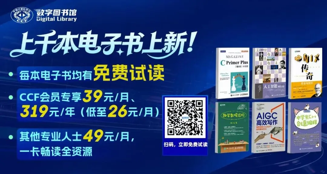 第41次CCF CSP认证真题精讲|SPP第167期 第5张