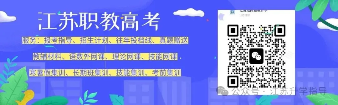 2026年扬州职业学校职教高考调研试卷 第1张