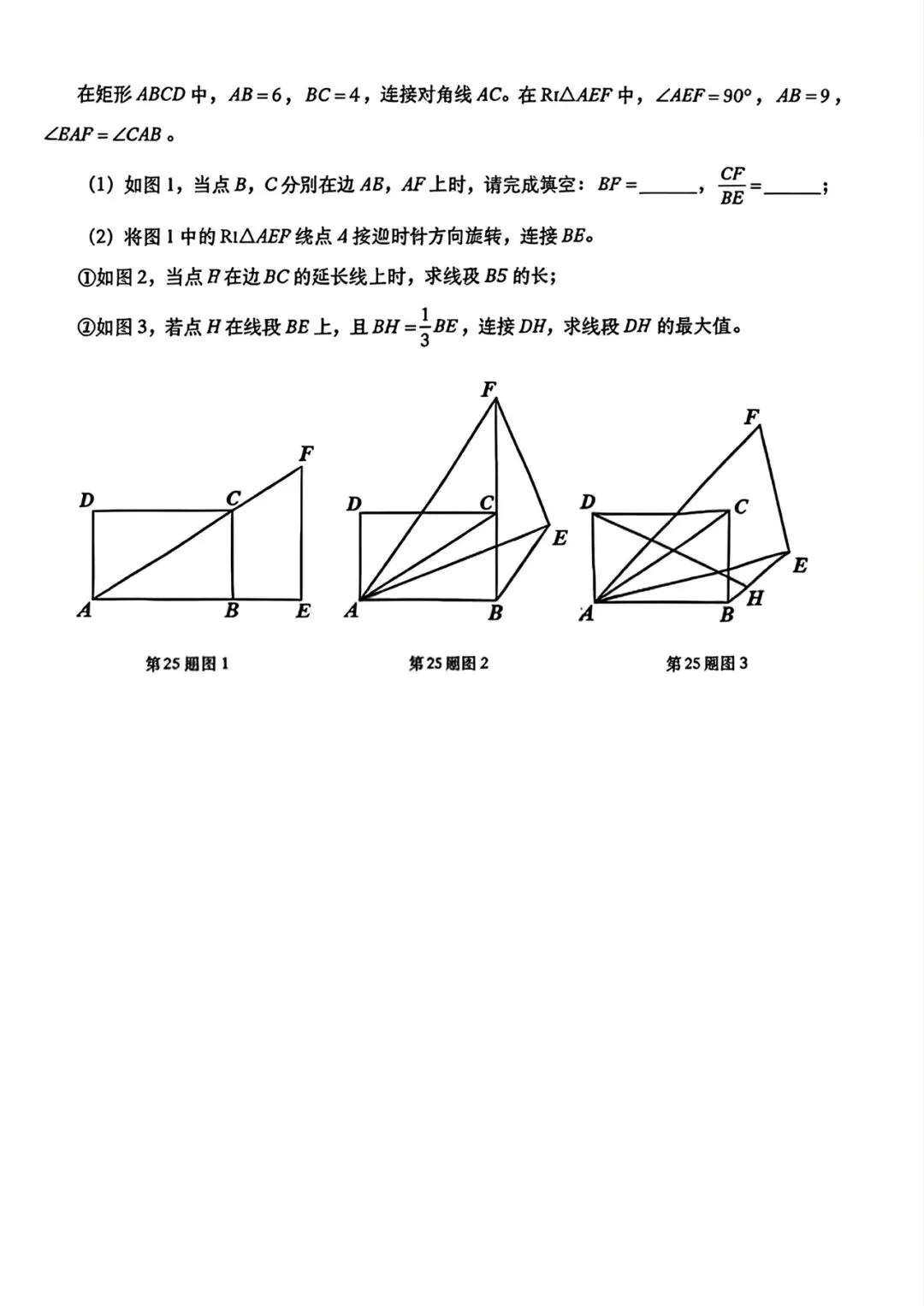 【最新】2026.3历下区一模数学试卷及答案解析 第10张