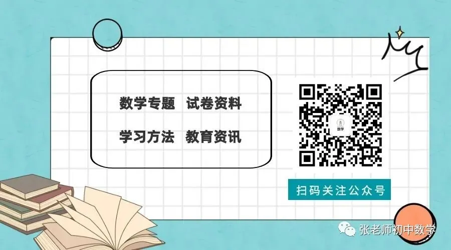 【最新】2026.3历下区一模数学试卷及答案解析 第12张