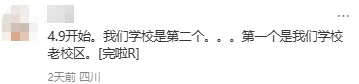 中考体考倒计时丨成都市2026年中考体考日程安排新鲜出炉 第4张 中考体考倒计时丨成都市2026年中考体考日程安排新鲜出炉 第4张