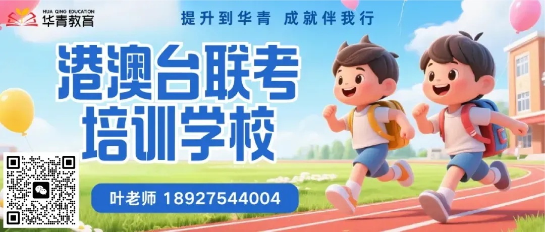 第二次模拟考试 | 华青教育双校区港澳班进行中 第1张