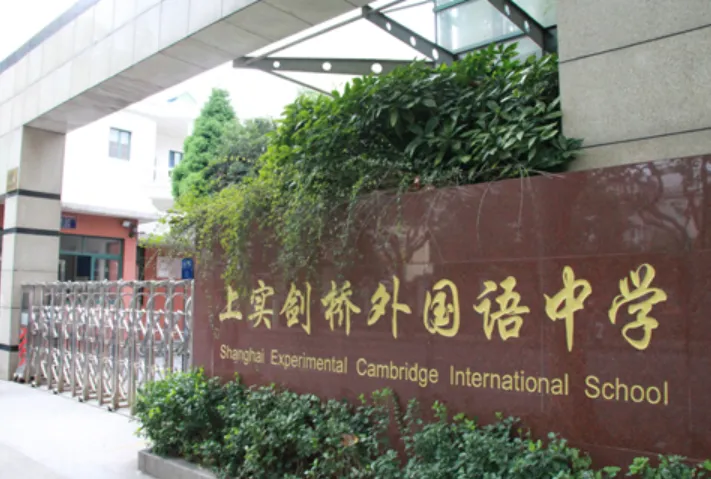 上实剑桥2026年秋招简章!考情分析+真题测试卷 第2张