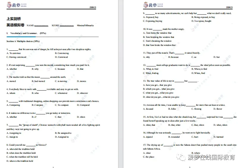 上实剑桥2026年秋招简章!考情分析+真题测试卷 第5张
