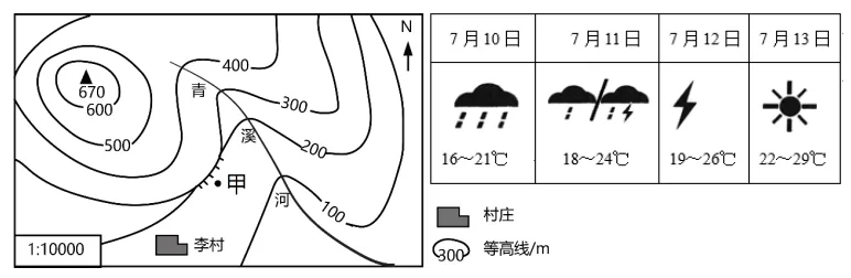 【鸣识优学家】中考地理·真题分类卷·地图(四) 第7张